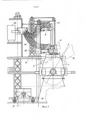 Электродуговая сталеплавильная установка (патент 452078)