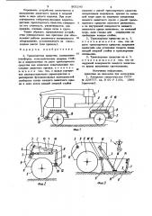 Транспортное средство (патент 903240)