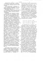 Устройство для передачи и приема сигналов цветного телевидения (патент 1345379)