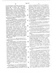 Способ получения аминофенилэтаноламинов или их солей, рацематов или оптически-активных антиподов (патент 522793)