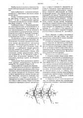 Анкерно-угловая опора линии электропередачи (патент 1597441)