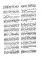 Способ получения холестериноксидазы (патент 1678831)