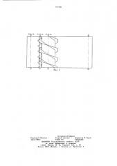 Устройство для отделения примесей от корнеклубнеплодов (патент 701568)