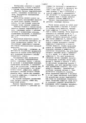 Буровое гидромониторное долото (патент 1148957)
