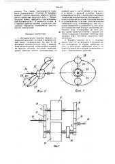 Автоматическая коробка передач кочеткова б.ф. (патент 1504423)