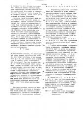 Ограждение и способ изготовления составного блока ограждения (патент 1567746)