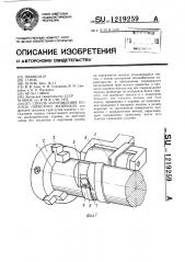 Способ изготовления полосы пористого материала (патент 1219259)