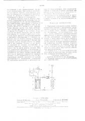 Поршневая холодильно-газовая машина (патент 595598)