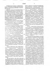 Стенд для испытания рядных топливовпрыскивающих плунжерных насосов (патент 1728520)