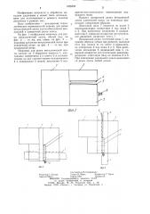 Ножницы для резки металлической ленты (патент 1255309)