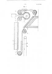 Установка для изготовления оболочковых полуформ (патент 107162)