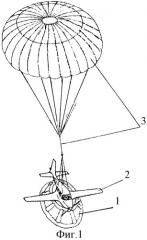 Быстродействующая система амортизации для аварийного приземления летательного аппарата (патент 2443604)