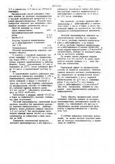 Способ получения жесткого пенополиуретана (патент 857152)