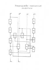 Устройство получения электроэнергии (патент 2616704)