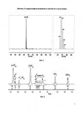 Способ получения лиганда 2-гидроксифталоцианина (патент 2606186)