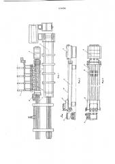 Стан для волочения труб на оправке (патент 655456)