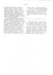Планетарная передача (патент 445777)
