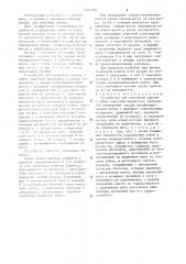 Устройство для крепления кровли и забоя очистной выработки (патент 1467209)