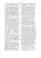 Устройство для синхронного детектирования фазоманипулированных сигналов (патент 1177945)