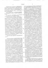 Радиостанция (патент 1734221)