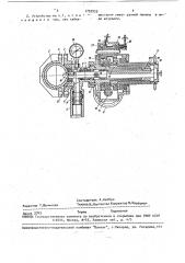 Устьевое устройство для сверления колонны труб при фонтанировании скважины (патент 1752929)