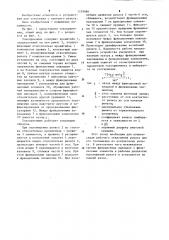 Токоприемник для вагонов метрополитена (патент 1229086)