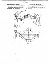 Устройство для крепления ручной кинокамеры на корпусе оператора (патент 691797)