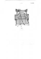 Двухрядный вибрационный картофелекопатель (патент 120058)