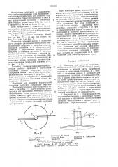 Резервуар для хранения водоугольной суспензии (патент 1255524)