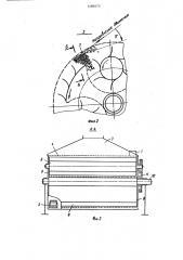 Делинтер (патент 1285073)