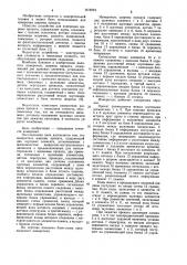 Измеритель ширины проката (патент 1019224)