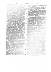 Гидромеханическая коробка передач (патент 1384428)