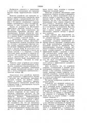 Устройство для промывки наносов перед гидротехническим сооружением (патент 1006584)