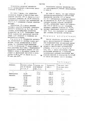 Способ обработки целлюлозы в процессе многоступенчатой отбелки (патент 1567703)