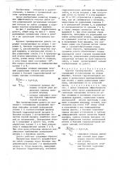 Буровое трехшарошечное долото (патент 1465531)
