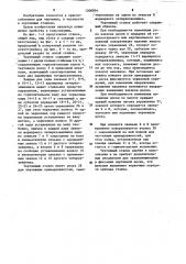 Чертежный станок бабунашвили з.г. (патент 1200894)