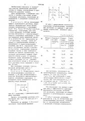 Способ осветления титансодержащих сернокислых растворов (патент 1204568)