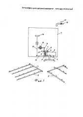 Установка для автоматического полива растений (патент 2640958)