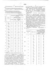 Патент ссср  347967 (патент 347967)