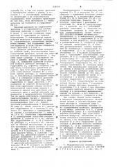 Гидравлическая следящая системарабочего органа (патент 838016)