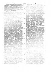 Демпфер подвески транспортного средства (патент 1573258)