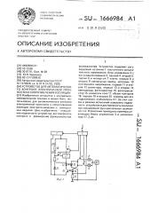 Устройство для автоматического контроля электрической прочности и сопротивления изоляции (патент 1666984)