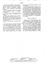 Корпус плуга (патент 1584769)