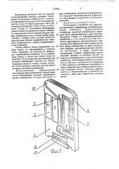 Печатающее устройство для двухсторонней печати (патент 1729801)