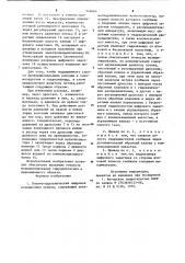 Пневмогидравлический цифровой позиционный привод (патент 906664)