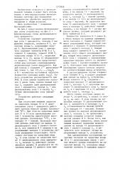 Асинхронное устройство для обслуживания запросов (патент 1273928)