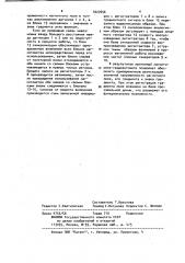 Протонный магнитометр-градиентометр (патент 1027656)