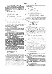Способ разработки залежи высоковязкой нефти (патент 1828494)