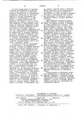 Устройство для цифровой индикации выпуска изделий (патент 1078246)
