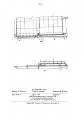 Телескопическое люковое закрытие (патент 709455)